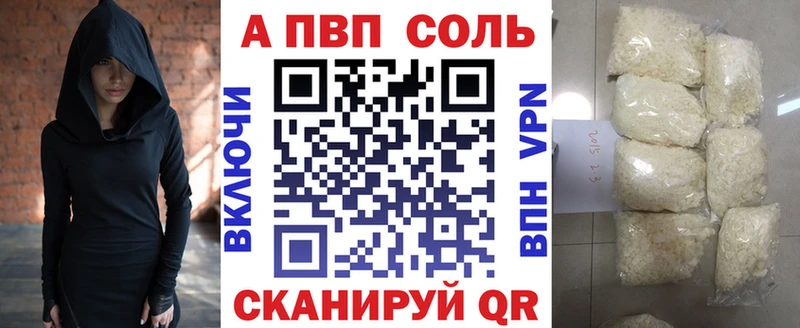 площадка наркотические препараты Заринск Alpha PVP Crystall кракен вход