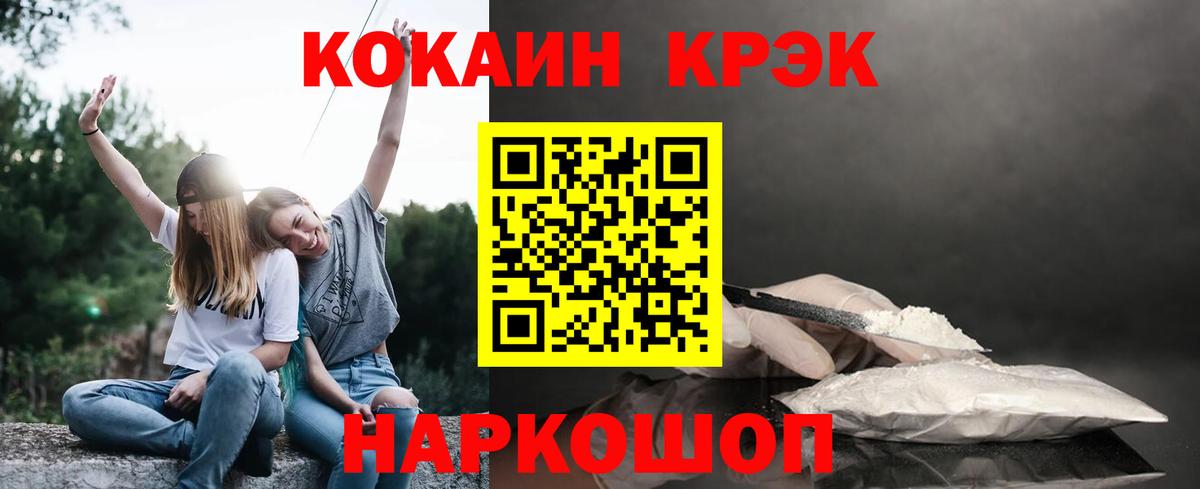 КОКАИН Columbia  Заринск  Cocaine  Кокаин Columbia 