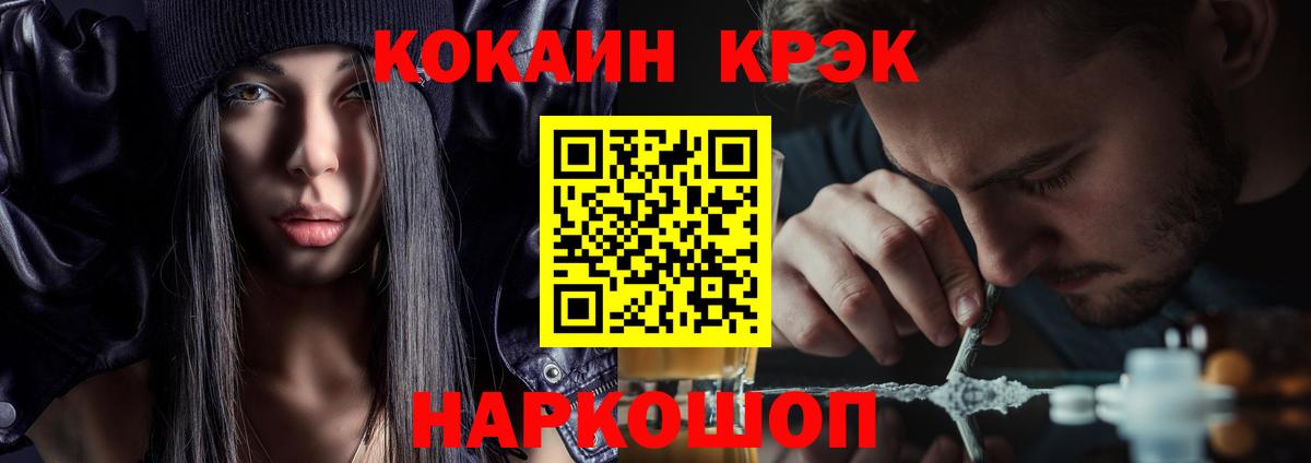 Заринск  COCAIN 97%  Вход с VPN 