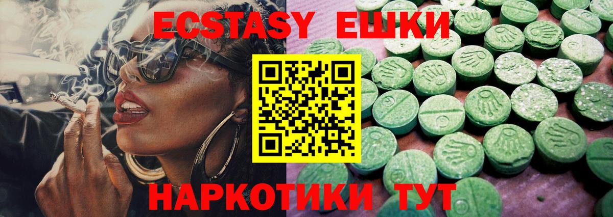 Ecstasy VHQ  ЭКСТАЗИ  ЭКСТАЗИ XTC  Заринск 