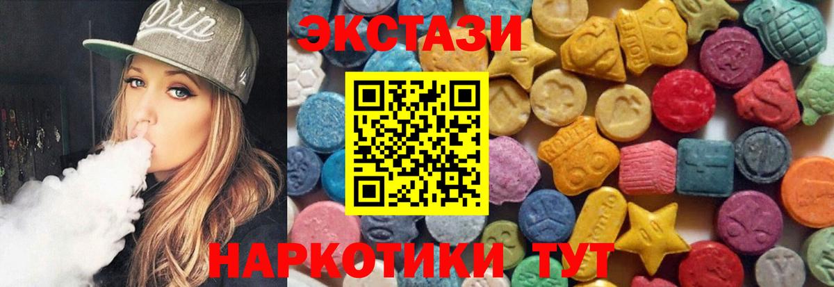 ЭКСТАЗИ DUBAI  kraken как зайти  Вход с VPN  Заринск  Экстази Cube 
