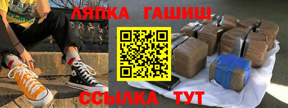 ГАШИШ  Вход с VPN  Заринск  Гашиш гашик 