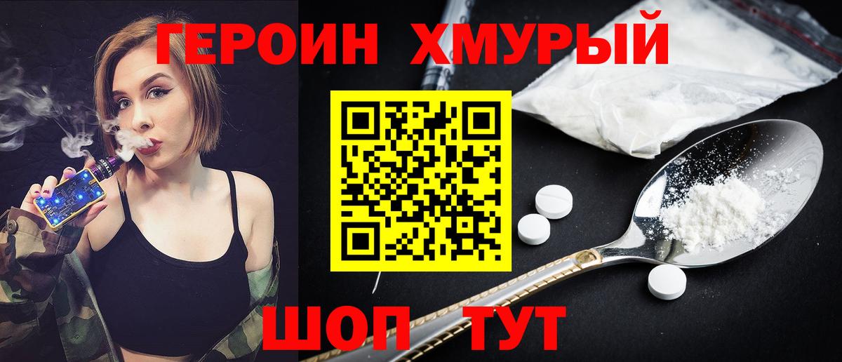 Заринск  Героин белый  Героин  Вход с VPN 