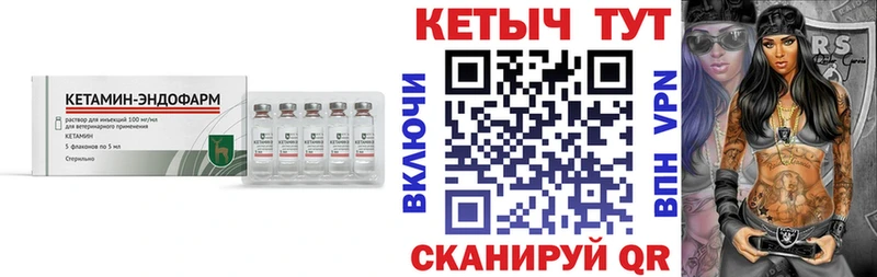 КЕТАМИН VHQ  где купить наркоту  мега ссылка  маркетплейс какой сайт  Заринск 