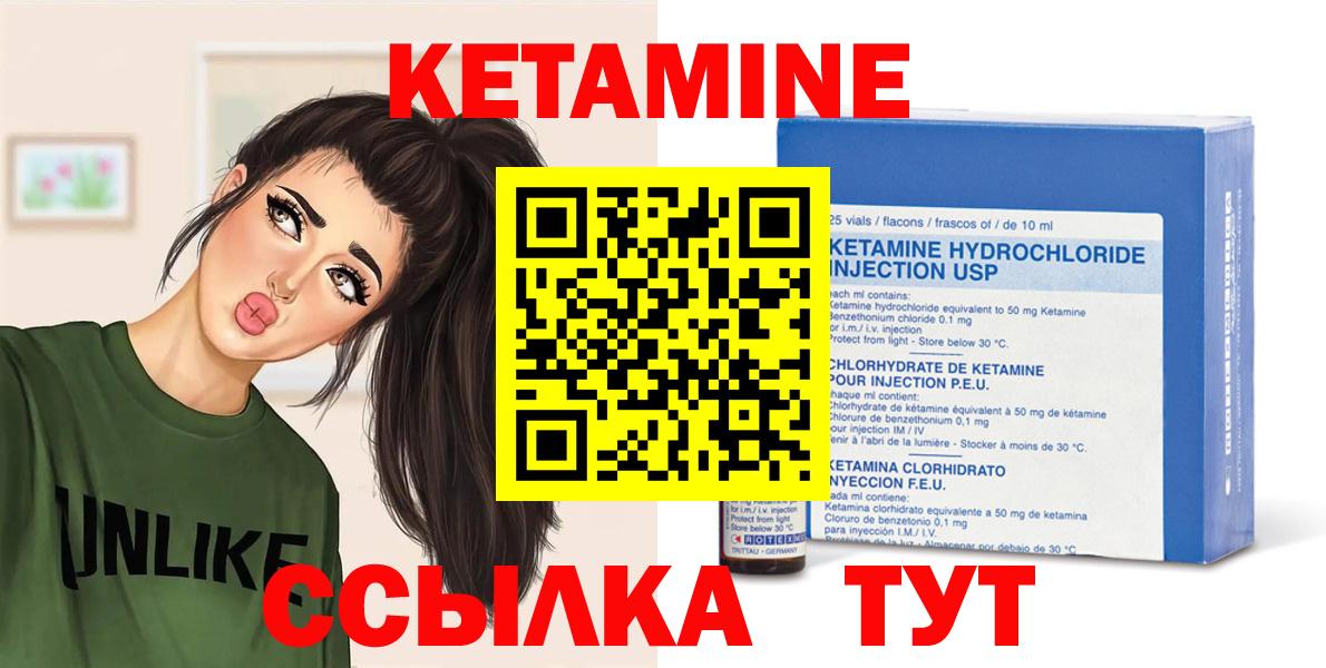 КЕТАМИН ketamine Заринск