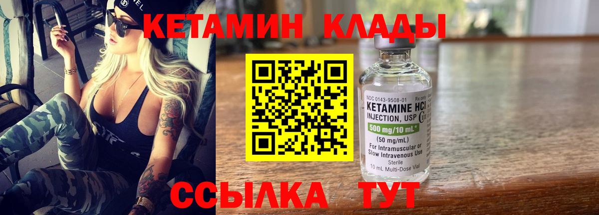 гидра маркетплейс  Заринск  Кетамин ketamine 