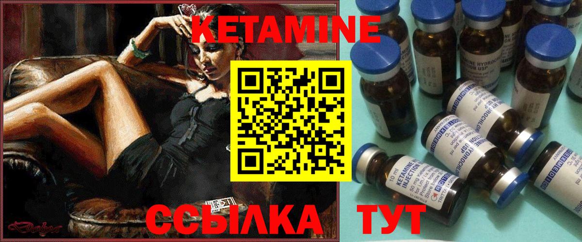 Кетамин VHQ  КЕТАМИН ketamine  Заринск  Вход с VPN 