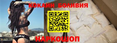 кокаин перу Будённовск