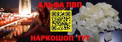 метамфетамин Бийск