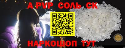 метамфетамин Бийск