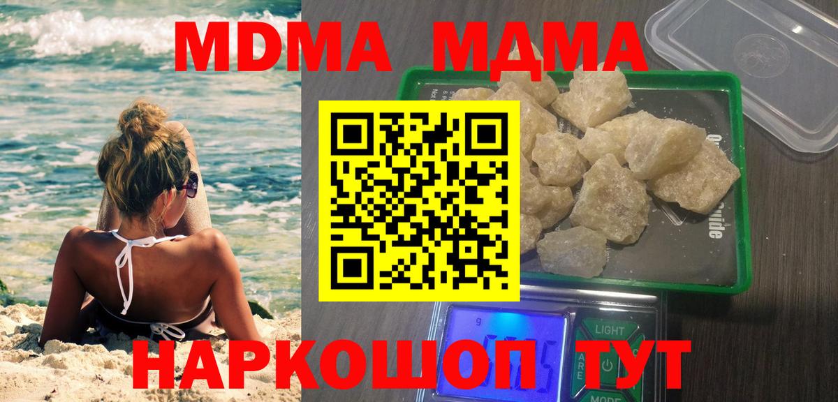 МДМА crystal  MDMA молли  Заринск  Вход с VPN 