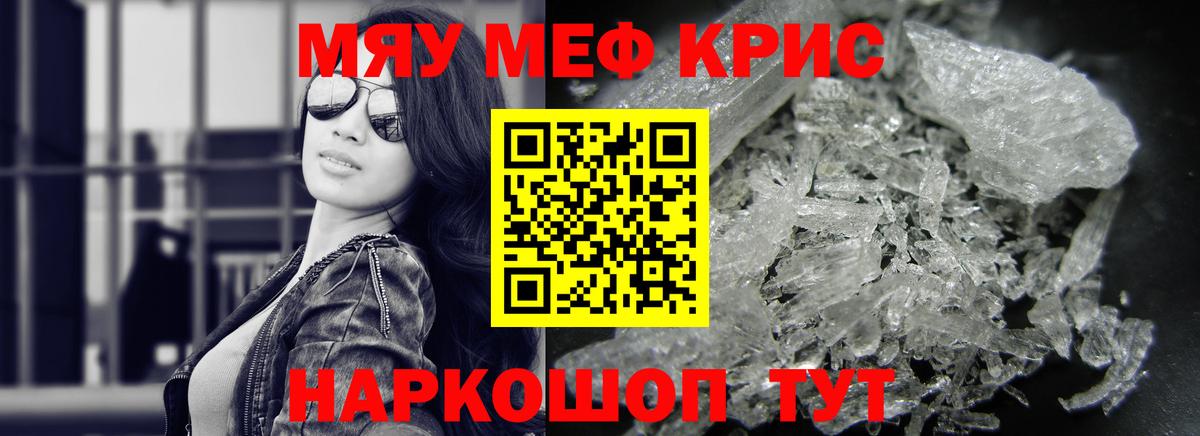 Мефедрон  Мефедрон mephedrone  Заринск  даркнет сайт  Меф мука  Меф 