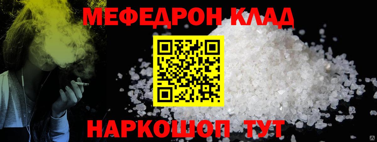 МЯУ-МЯУ  Вход с VPN  Заринск  Меф  Меф мяу мяу 