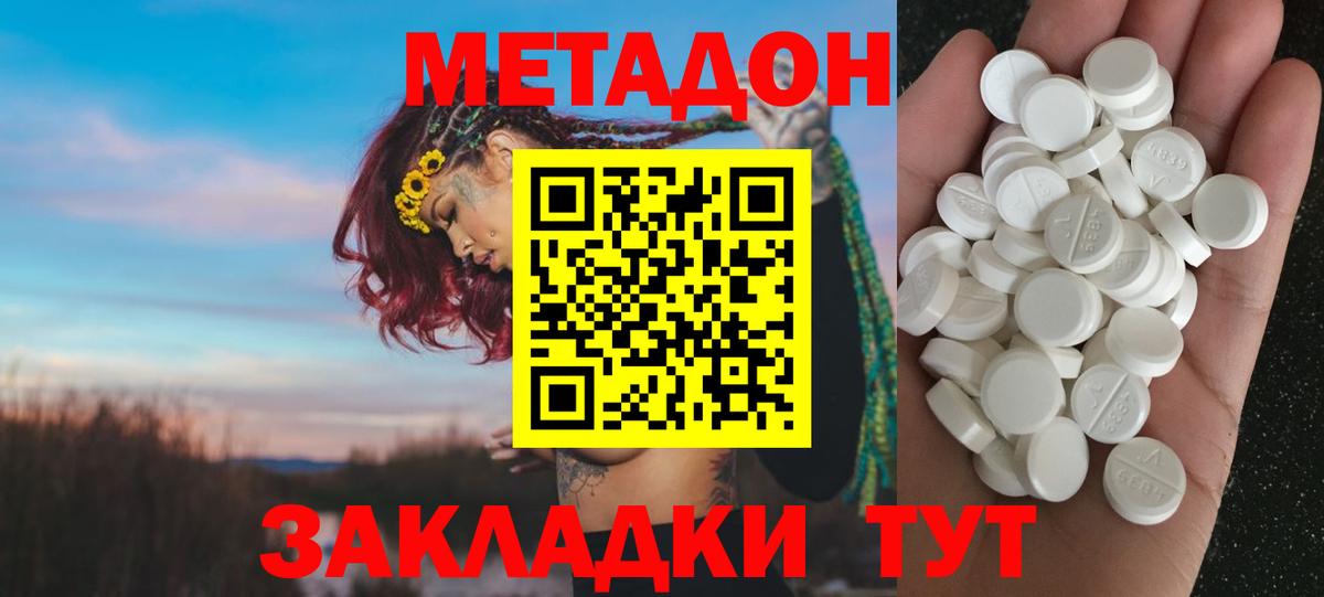 МЕТАДОН белоснежный  Вход с VPN  Заринск  Метадон methadone 