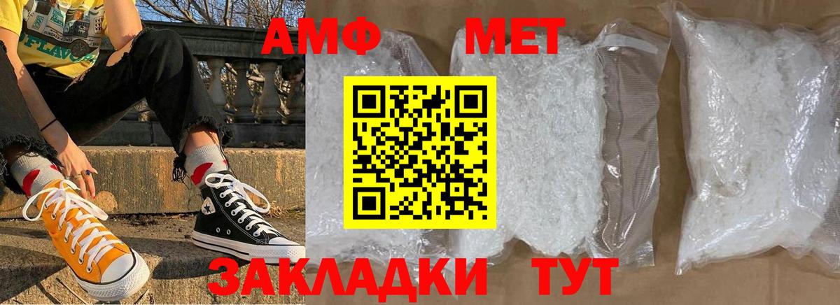 МЕТАМФЕТАМИН кристалл  Заринск 