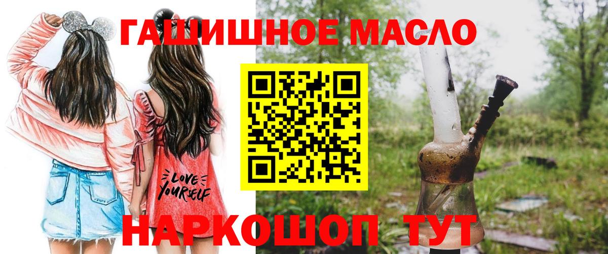 Заринск  Дистиллят ТГК гашишное масло  Вход с VPN 