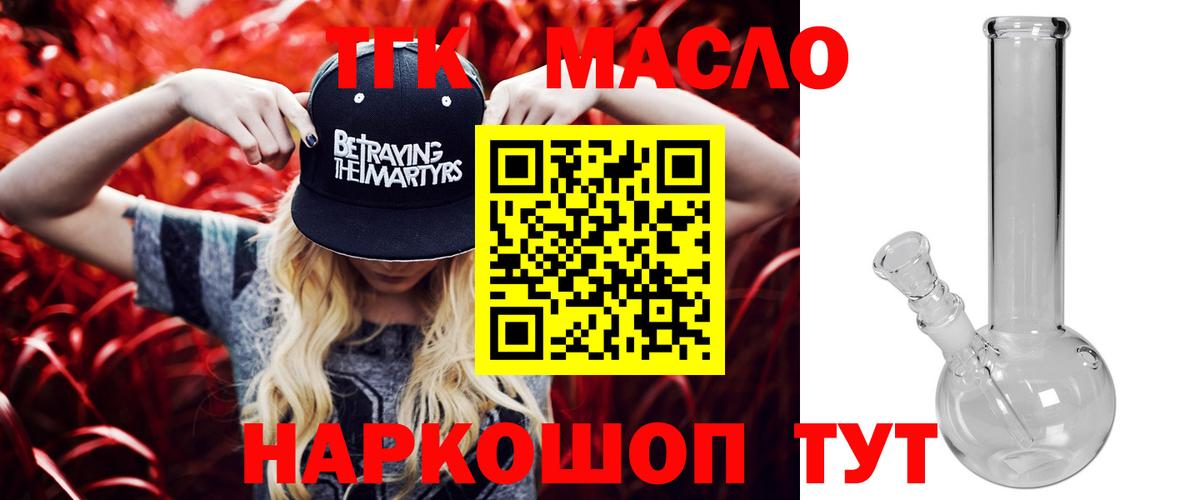 ТГК вейп Заринск