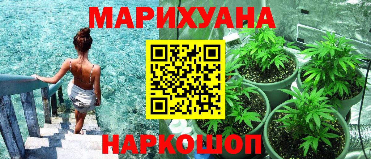Гашиш  Заринск  МЕФ   А ПВП СК кристаллы  MDMA  Вход с VPN  Конопля 