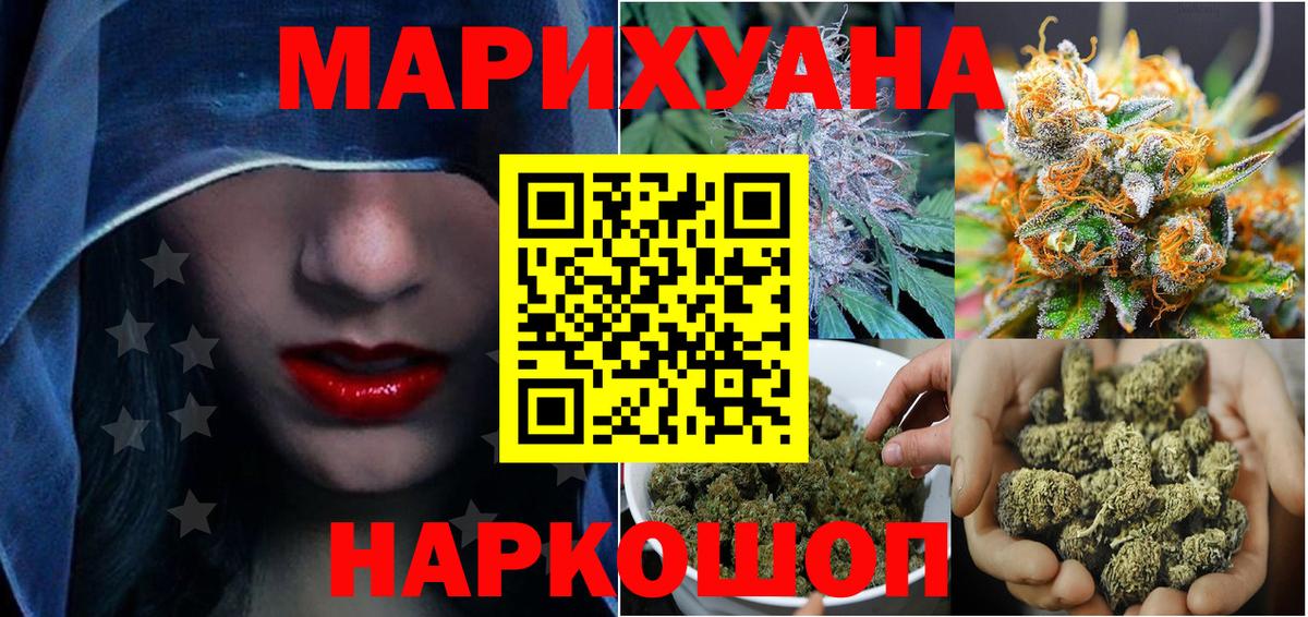 Заринск  Марихуана THC 21%  Вход с VPN  Каннабис Bruce Banner 